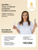 Маска для объема шерсти собак и кошек, 250мл